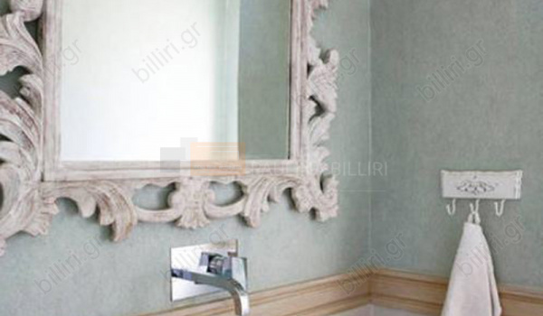 Μπάνιο - Bathroom