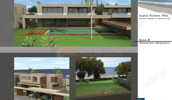 Κτίριο - Building